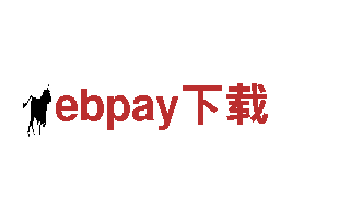 ebpay下载-集团公司APP市场，精品荟萃